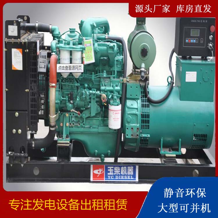 株洲出租发电机 柴油发电机组安全使用注意事项